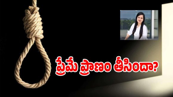 మాదాపూర్‌లో సాఫ్ట్‌వేర్ ఉద్యోగిని ఆత్మహత్య!