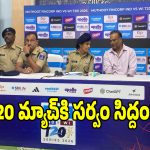ఉప్పల్‌లో ఇండియా vs వెస్టిండీస్ మ్యాచ్‌కు పటిష్ట బందోబస్తు.. పోలీసుల గైడ్‌లైన్స్ ఇవే!