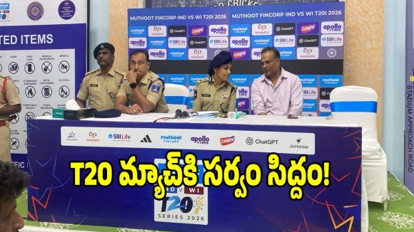 ఉప్పల్‌లో ఇండియా vs వెస్టిండీస్ మ్యాచ్‌కు పటిష్ట బందోబస్తు.. పోలీసుల గైడ్‌లైన్స్ ఇవే!