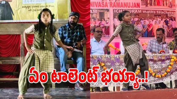 రీల్స్‌తో సోషల్ మీడియాను ఊపేస్తున్న శ్రీకాకుళం చిన్నారి..?