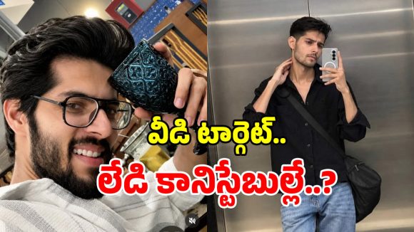 ప్రేమ పేరుతో 20 మంది లేడీ కానిస్టేబుళ్లను పడేసిన కేటుగాడు.. కానీ చివరికి..?