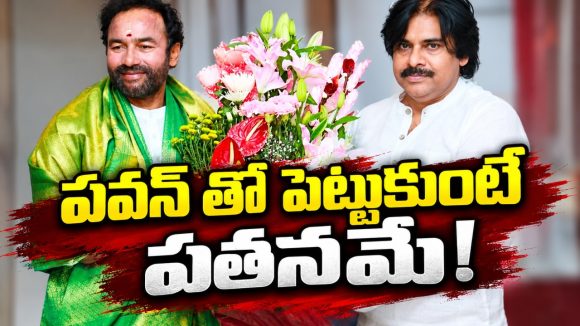 ఎమ్మెల్సీ ఎన్నికల్లో పొత్తు వద్దే వద్దు..! అతన్ని చూసి ఇక్కడ ఓట్లేసే సీన్ లేదు..!?