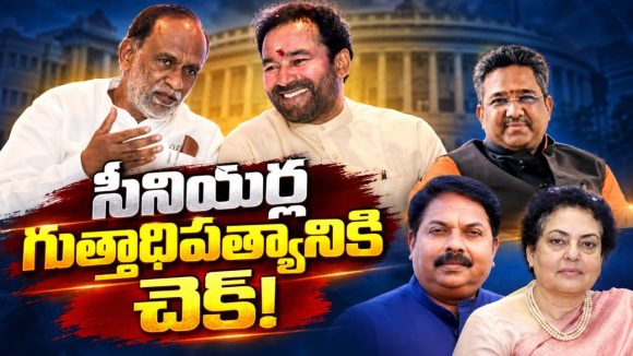తెలంగాణ బీజేపీ గతిని మార్చేలా రంగంలోకి ఆ ఇద్దరు! బెంగాల్‌ మాస్టర్‌ మైండ్‌ సునీల్‌ బన్సాల్‌పై భారీ అంచనాలు! కిషన్‌రెడ్డి, లక్ష్మణ్‌ నిర్ణయాలకు ఇక చెల్లుచీటి?