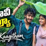 తెల్ల కాగితం మూవీ రివ్యూ.. హర్ష్ రోషన్ హిట్ కొట్టాడా?