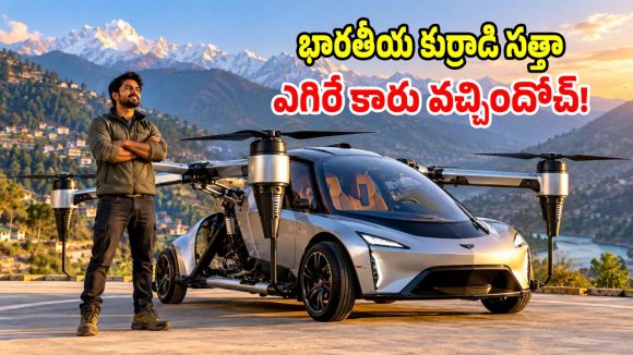 బిఏ కుర్రాడి అద్భుతం.. యూట్యూబ్ చూసి ఎగిరే కారు ఆవిష్కరణ.. యావత్ దేశమే షాక్!