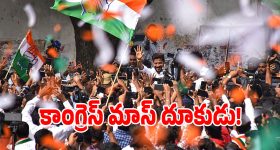 తెలంగాణలో కాంగ్రెస్ హవా.. బీఆర్ఎస్ మైండ్ గేమ్స్‌కు రివర్స్ కౌంటర్!