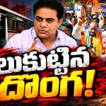 ఆర్టీసీ ఎన్నికల ఫలితాలపై బీఆరెస్‌ సైలెంట్‌.. ! కాంగ్రెస్‌కు ప్రతికూల ఫలితాలొచ్చినా.. ఓన్‌ చేసుకోలేని దీన స్థితి..! యూనియన్లనే రద్దు చేసిన ఘతన ఆ పార్టీది!