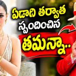 సీనియర్ హీరోకి స్ట్రాంగ్ కౌంటర్ ఇచ్చిన తమన్నా!