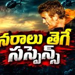 ఫ్యూచరిస్టిక్ కాలనీలో ఫేక్ బతుకులు… కట్ చేస్తే కిరాక్ ట్విస్ట్… స్ట్రీమింగ్ తెలుగులోనే