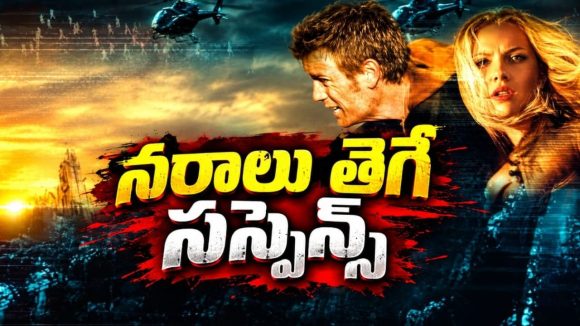 ఫ్యూచరిస్టిక్ కాలనీలో ఫేక్ బతుకులు… కట్ చేస్తే కిరాక్ ట్విస్ట్… స్ట్రీమింగ్ తెలుగులోనే