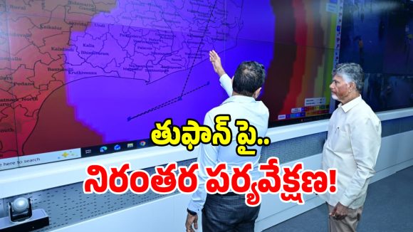 ఏపీలో ‘అర్నబ్’ తుఫాన్ కదలికలపై.. సచివాలయంలో చంద్రబాబు రాత్రంతా పర్యవేక్షణ!