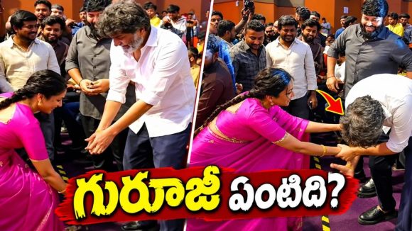 శ్రీనిధి కాళ్లు మొక్కబోయిన త్రివిక్రమ్.. ఏం జరుగుతోంది రా అయ్యా?