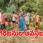 రోడ్లు, బ్రిడ్జి కోసం మెడకు ఉరి వేసుకుని నిరసన తెలిపిన గ్రామస్తులు.. ఎక్కడంటే?