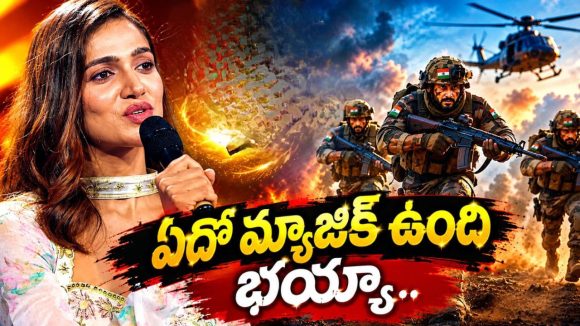 ఒక్కపాటతో గూస్ బంప్స్ తెప్పించేసిన తెలుగు హీరోయిన్..ఏం టాలెంట్ భయ్యా!