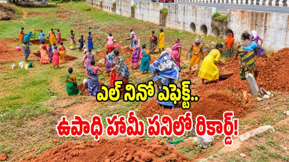 ఉపాధి హామీ పనుల్లో సంచలన రికార్డ్.. గత ఐదేళ్లలో ఇదే టాప్ హజరు శాతం