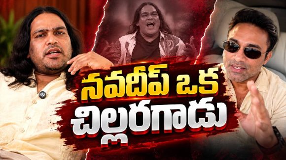 నవదీప్ ఒక చిల్లరగాడు ..ఉప్పల్ బాలు షాకింగ్ కామెంట్స్