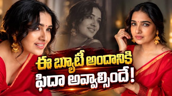 చీరకట్టులో అదిరిపోయిన వాణి భోజన్.. ఈ బ్యూటీ అందానికి ఫిదా అవ్వాల్సిందే!