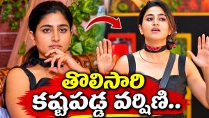 ఈ వారం కూడా వర్షిణి సేఫ్.. డేంజర్ జోన్ లో ఎవరున్నారంటే?