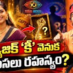 అమన్ కెప్టెన్సీని లాగేసుకున్న వర్షిణి?