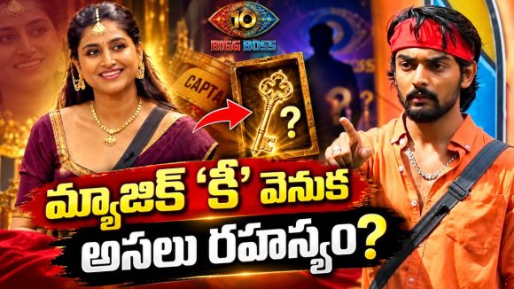 అమన్ కెప్టెన్సీని లాగేసుకున్న వర్షిణి?
