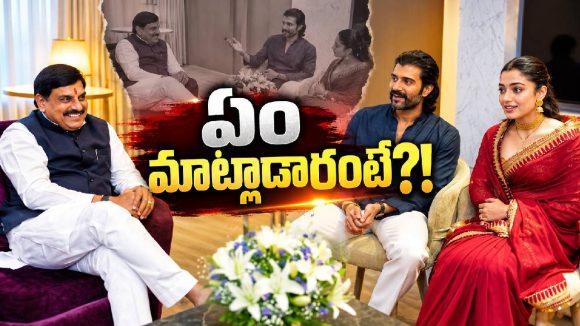 విజయ్ దేవరకొండ, రష్మికతో మధ్యప్రదేశ్ సీఎం.. అసలు విషయం ఇదే!