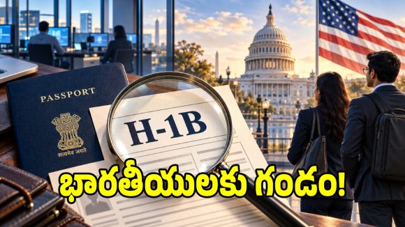 వర్కింగ్ వీసాలపై అమెరికా మరో బిగ్ వార్నింగ్.. H-1B వీసాలను రద్దు..?