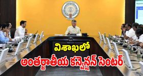 ఏపీ 22వ SIPB సమావేశంలో.. సీఎం చంద్రబాబు సంచలన నిర్ణయాలు?