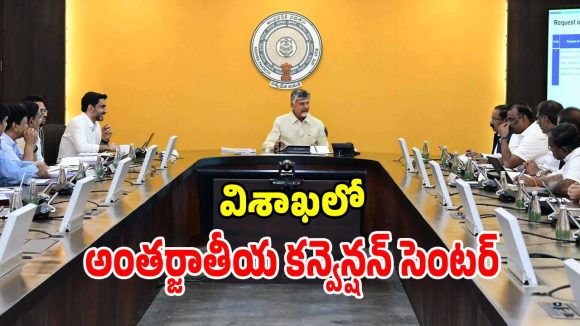 ఏపీ 22వ SIPB సమావేశంలో.. సీఎం చంద్రబాబు సంచలన నిర్ణయాలు?