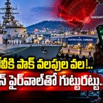 విశాఖ నావికాదళంపై పాక్ కన్ను.. 13 మంది నేవీ సిబ్బందిపై అనుమానాలు!