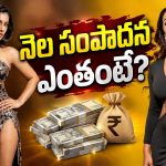 వేలల్లో సబ్స్క్రైబర్స్..లక్షల్లో సంపాదన.. విష్ణు ప్రియ నెల సంపాదన తెలిస్తే మతి పోవాల్సిందే!