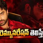 హీరోగానే కాదు.. డైరెక్టర్‌గానూ సంపాదిస్తున్న విశ్వక్ సేన్!