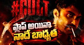 హరీష్‌ రావును నమ్మితే మన్నుతో అంబలి తాగినట్టే!- సీఎం రేవంత్