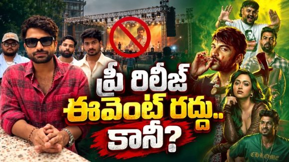 ఏపీలో తుఫాన్.. కీలక నిర్ణయం తీసుకున్న విశ్వక్ సేన్!