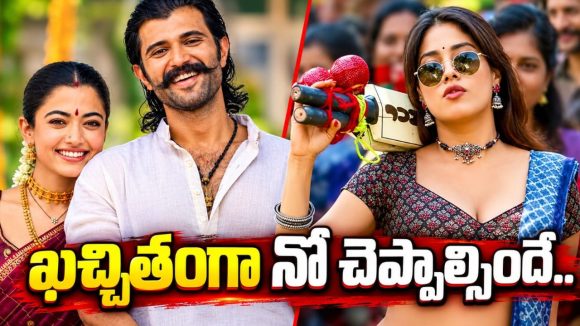 నాకంటూ కొన్ని హద్దులు ఉన్నాయి.. జాన్వీ వివాదంపై రష్మిక రియాక్షన్!