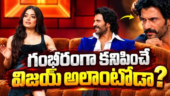 ఆ భయమే నన్ను వెంటాడుతోంది.. రష్మిక బ్రతిమలాడడంపై విజయ్ షాకింగ్ రియాక్షన్!