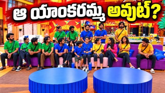ఒక్కరోజులో మారిపోయిన లెక్కలు..ఆరో వారం ఊహించని ఎలిమినేషన్ ట్విస్ట్..!