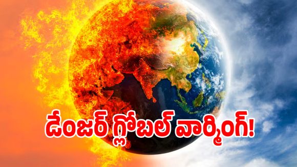 డేంజర్ బెల్స్.. ప్రపంచ దేశాలకు ఐక్యరాజ్యసమితి హెచ్చరిక!