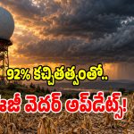 వెదర్ రిపోర్ట్స్ ఇకపై వంద శాతం పక్కా.. మైక్రోసాఫ్ట్ సంచలన ప్రయోగం!