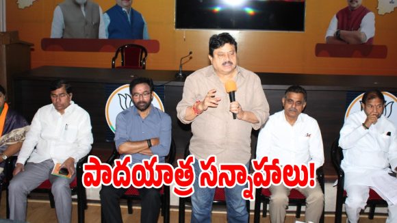 అమిత్ షా మహా పాదయాత్రతో.. రాంచందర్ రావు కీలక ఆదేశాలు జారీ!