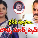 జెడ్పీ పీఠం రేసులో బొత్స అనూష.. ప్రత్యర్థులకు గట్టి పోటీనా?