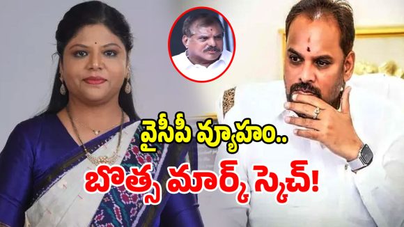 జెడ్పీ పీఠం రేసులో బొత్స అనూష.. ప్రత్యర్థులకు గట్టి పోటీనా?