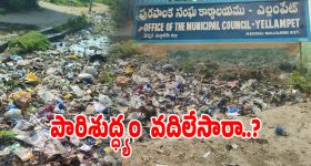 గద్వాల మున్సిపల్ ఆఫీస్‌లో ఉద్రిక్తత.. కమిషనర్ విధులకు ఆటంకం!